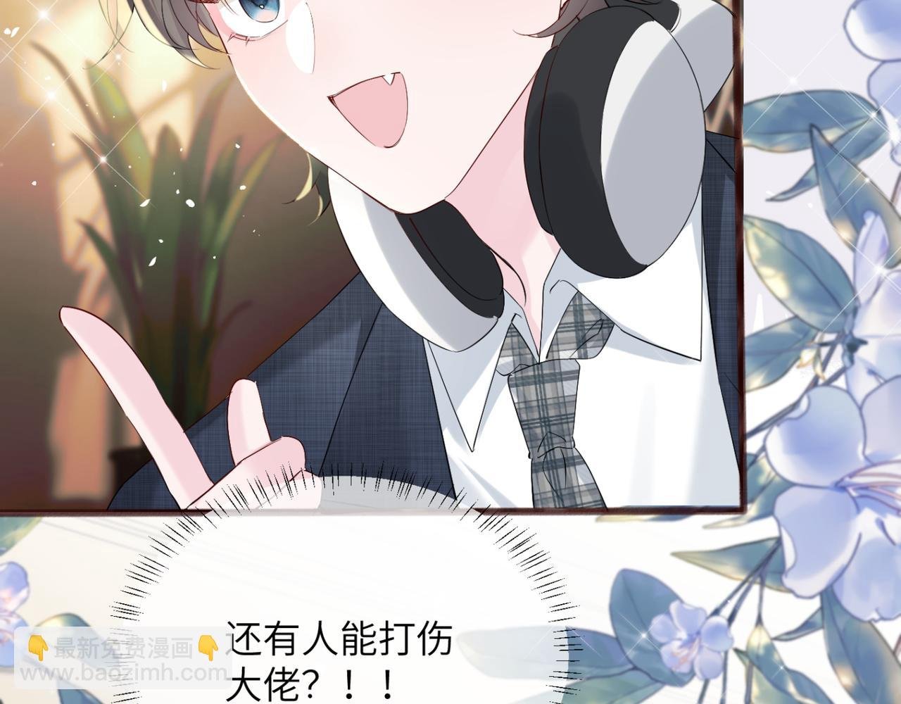第49话 女总裁？