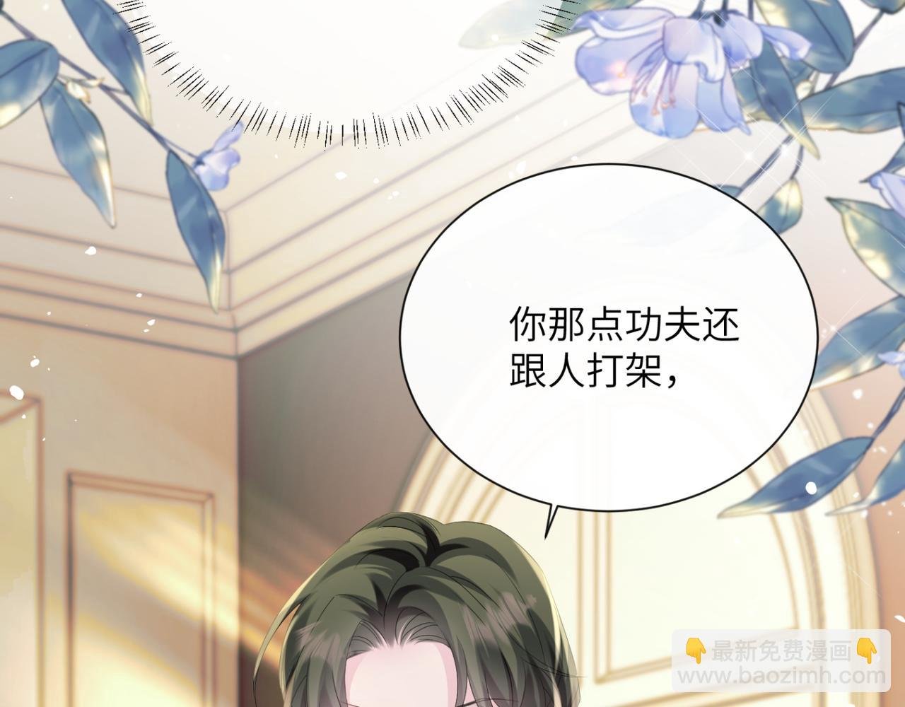 第49话 女总裁？