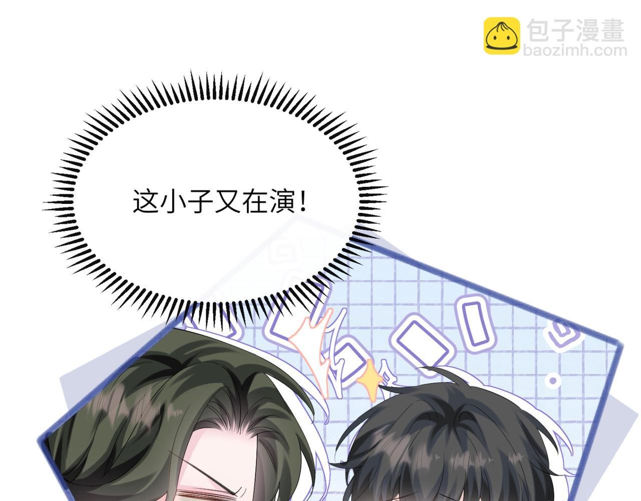 第49话 女总裁？