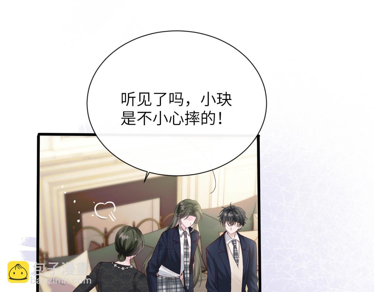 第49话 女总裁？