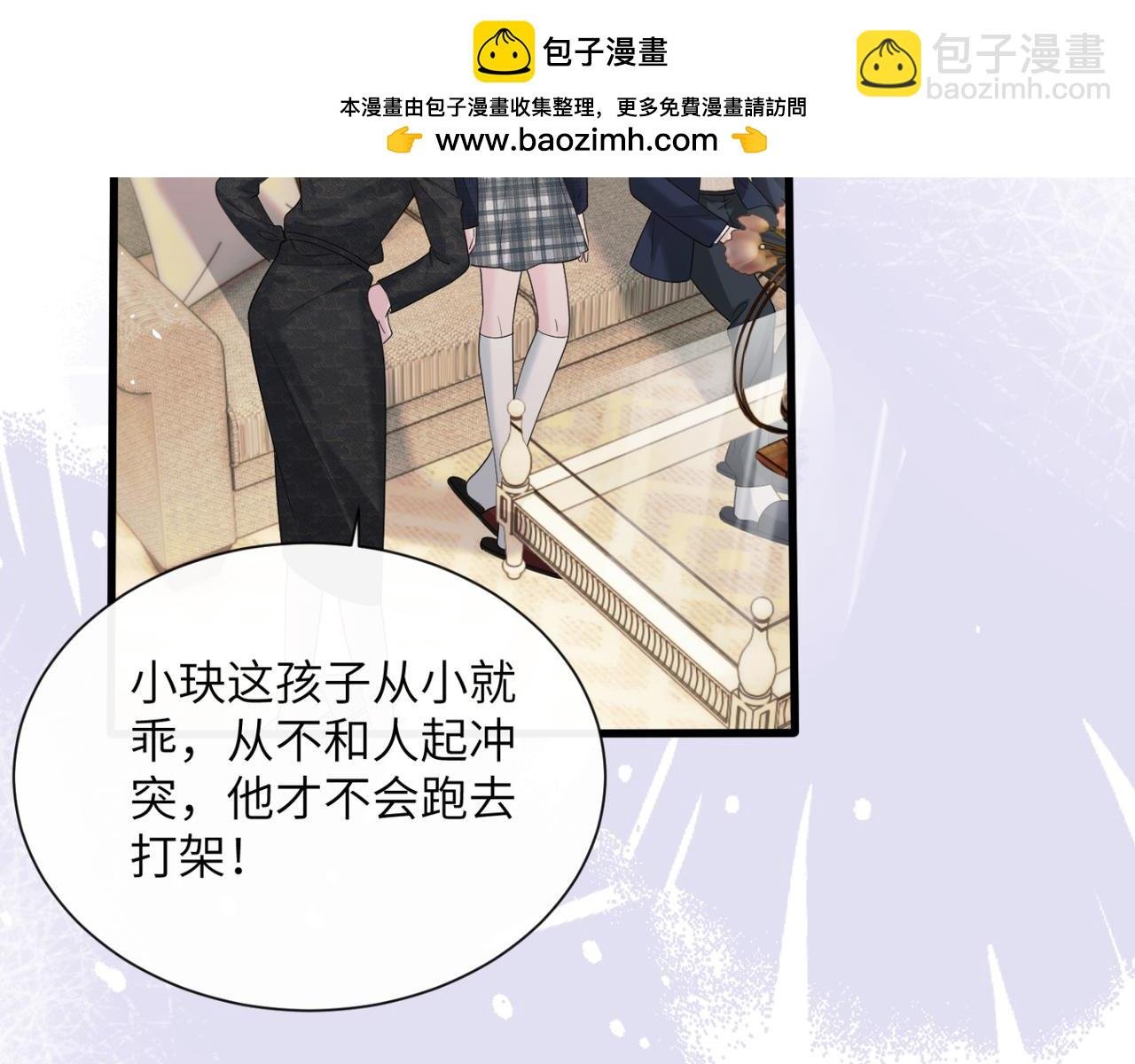 第49话 女总裁？