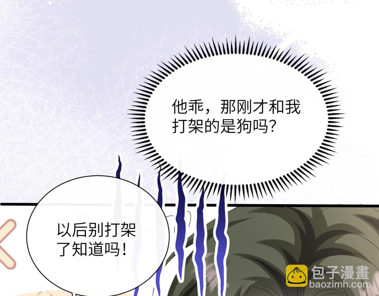 第49话 女总裁？