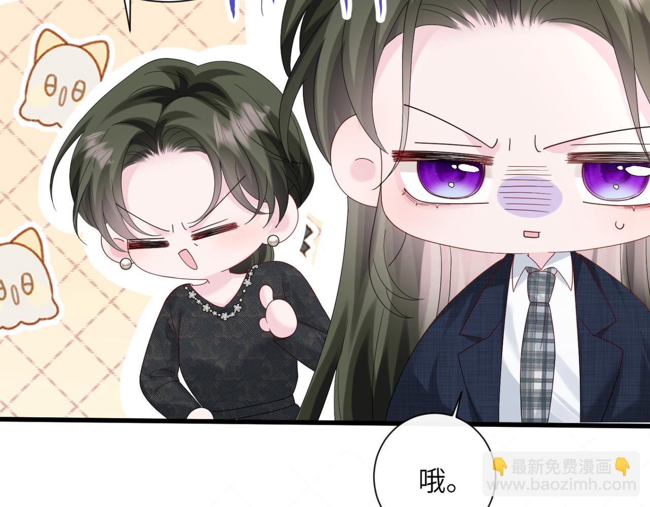 第49话 女总裁？