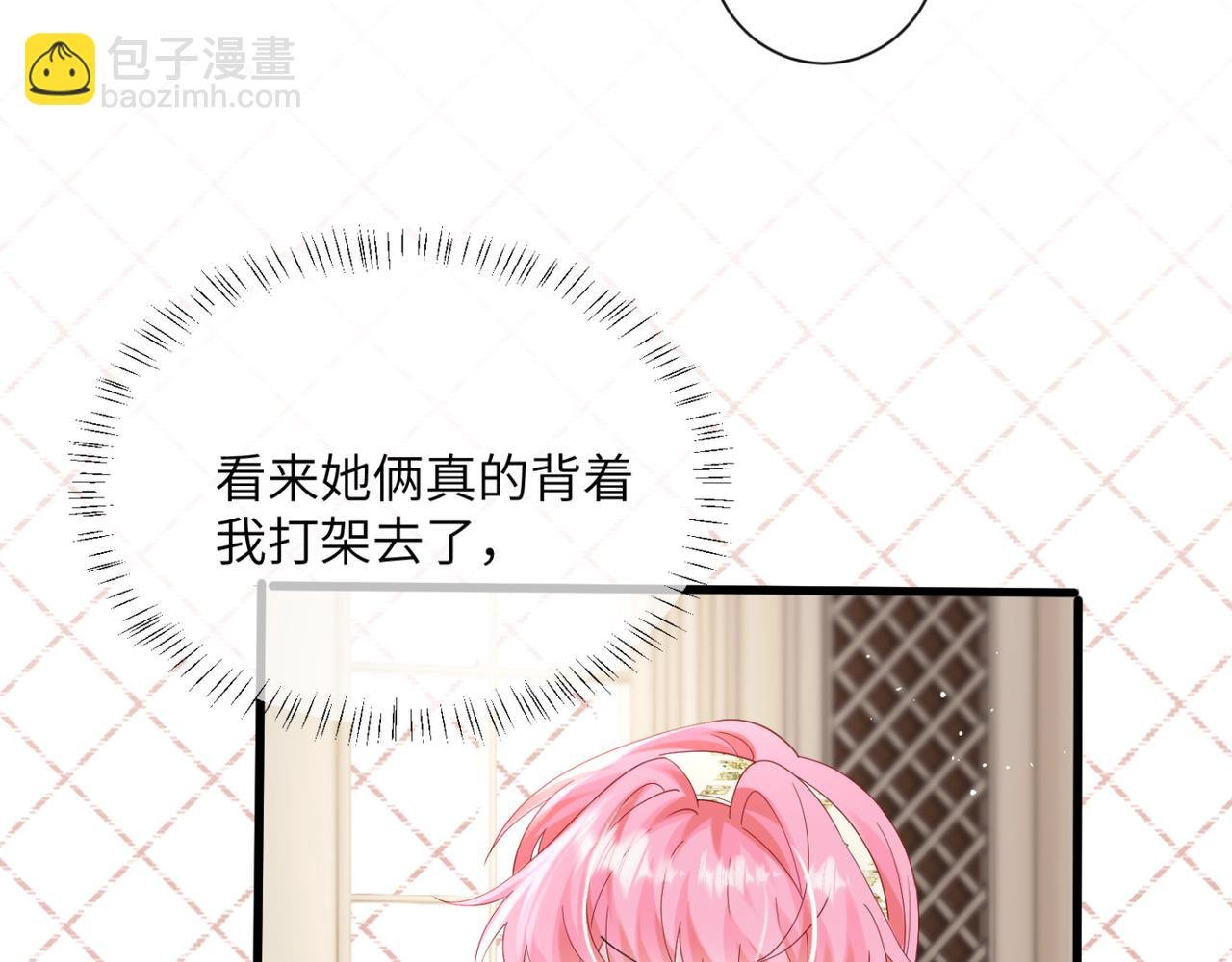 第49话 女总裁？