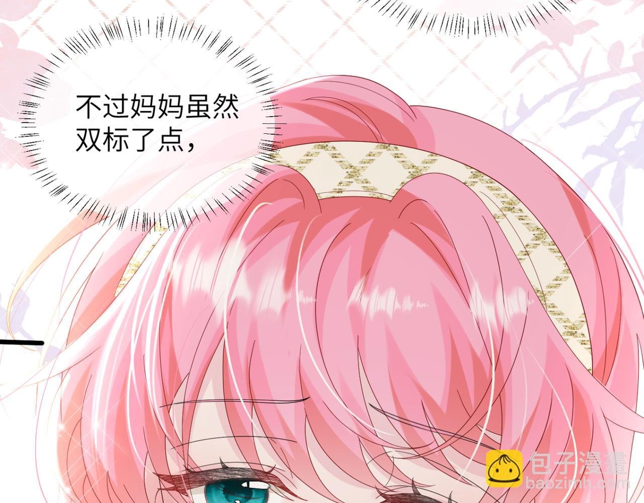 第49话 女总裁？
