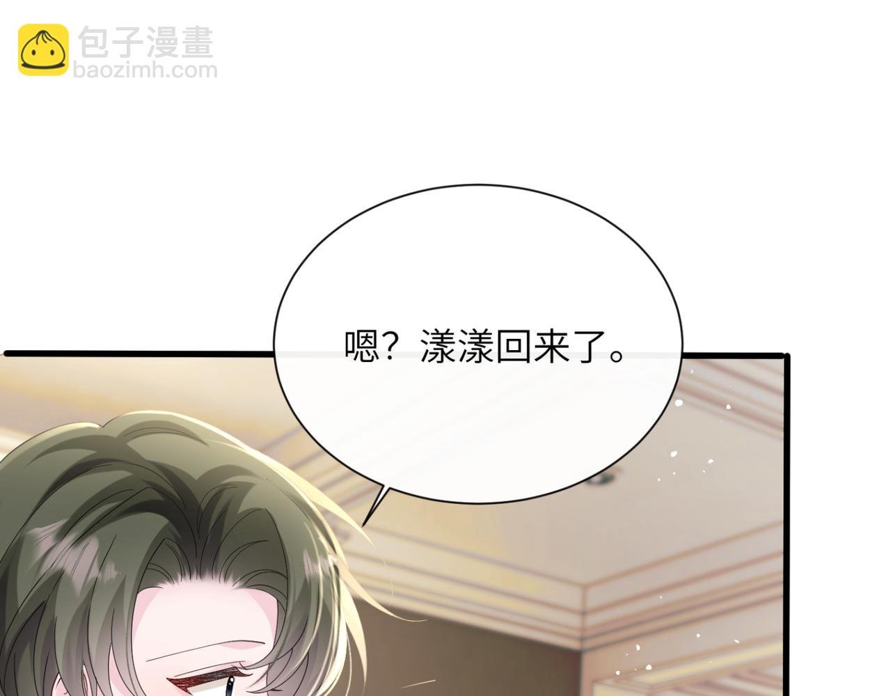 第49话 女总裁？