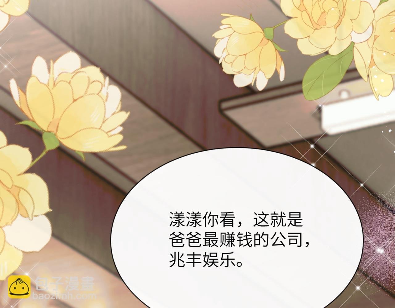 第49话 女总裁？
