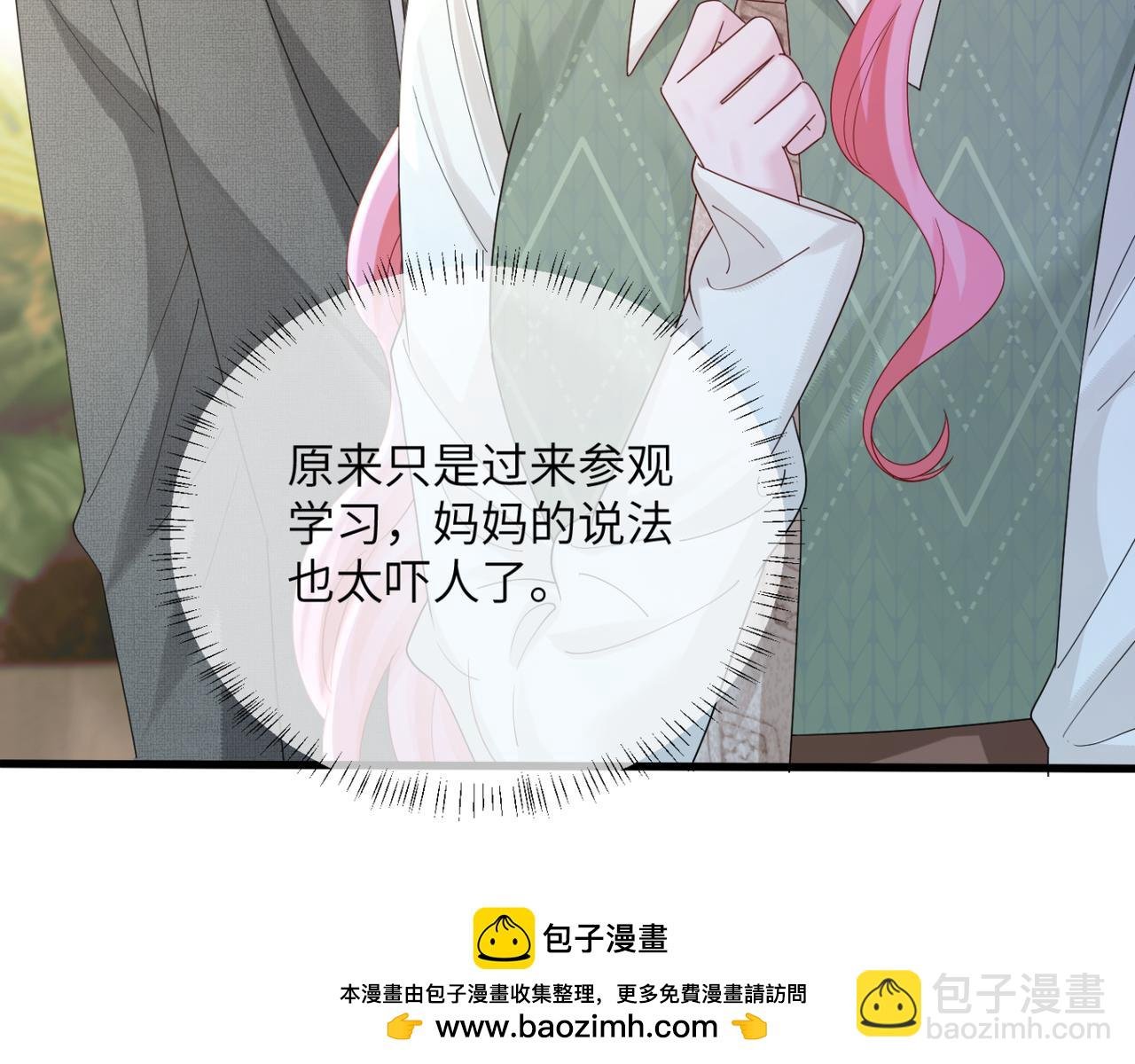 第49话 女总裁？