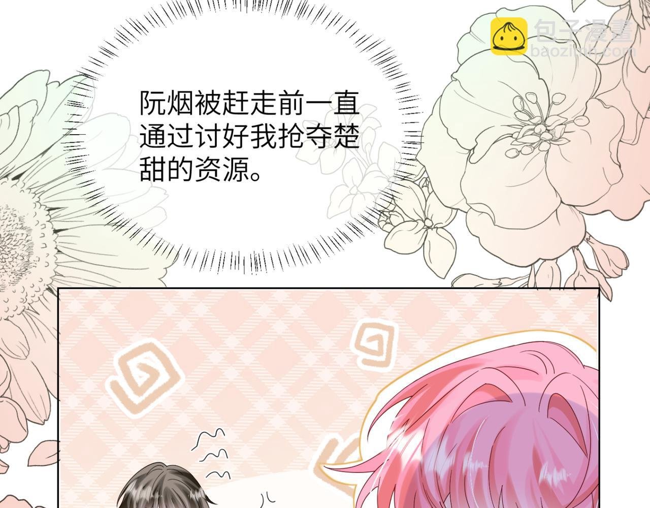 第50话 整顿公司