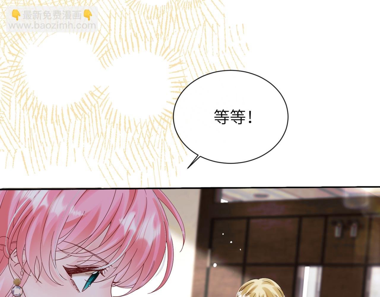 第50话 整顿公司