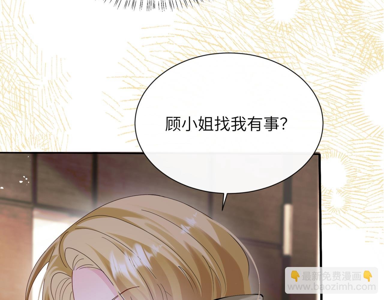 第50话 整顿公司