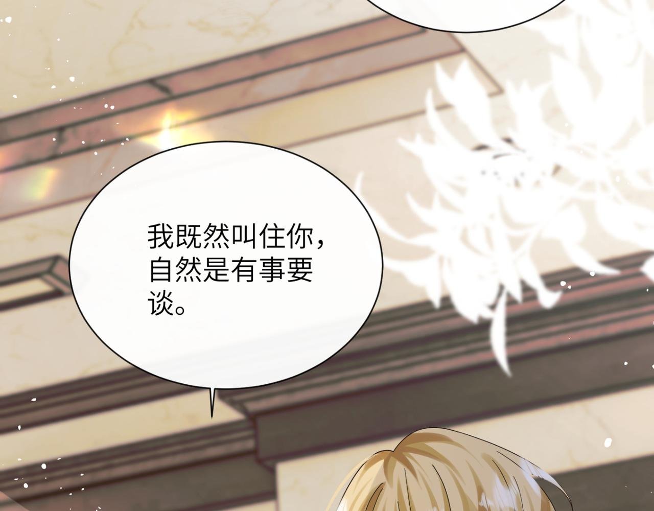 第50话 整顿公司