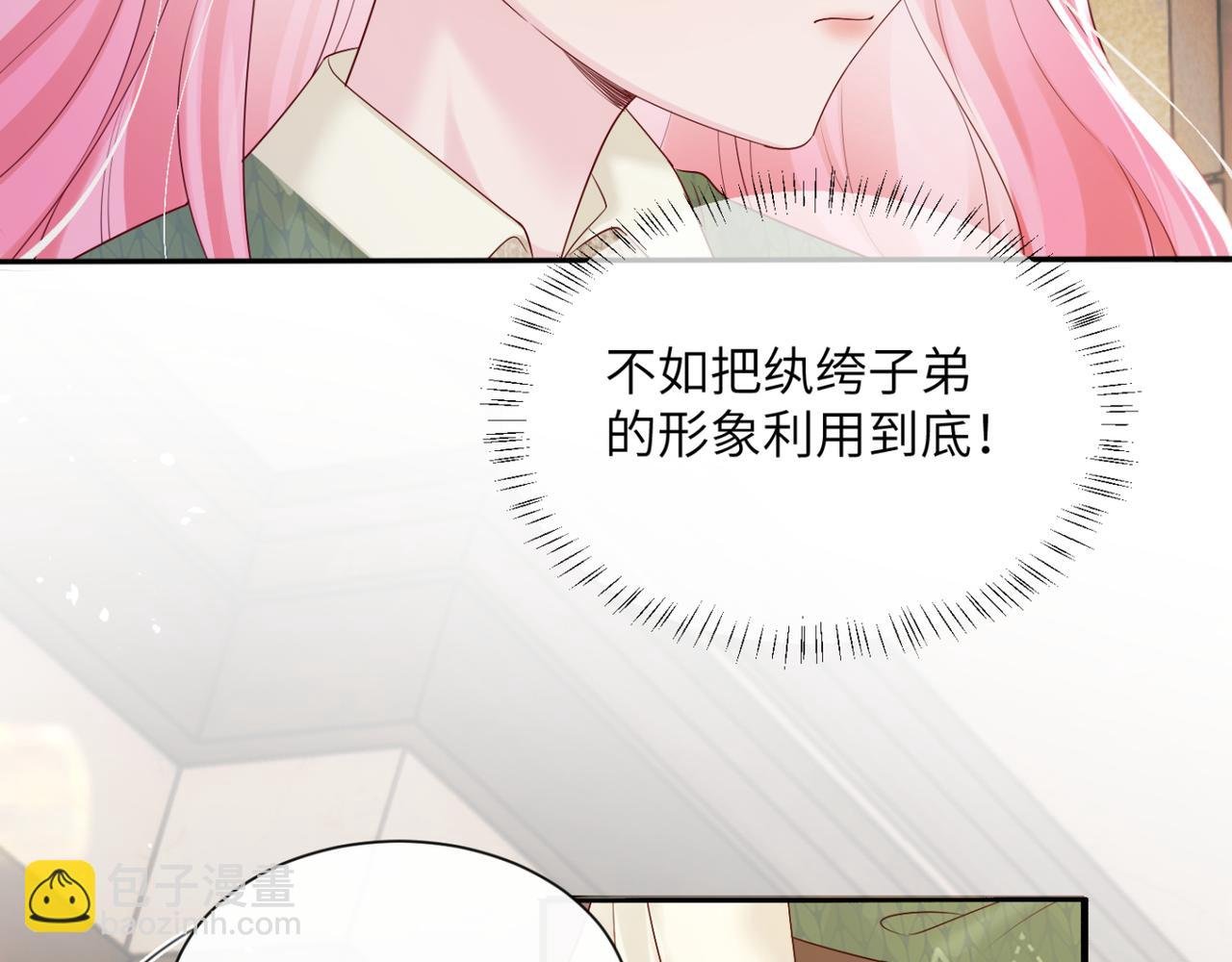 第50话 整顿公司