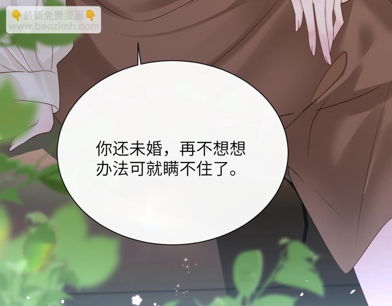第50话 整顿公司