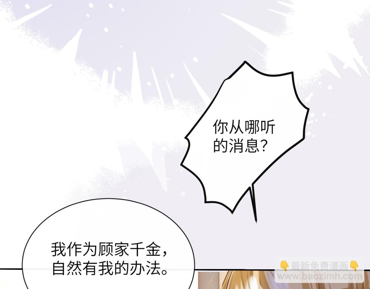 第50话 整顿公司