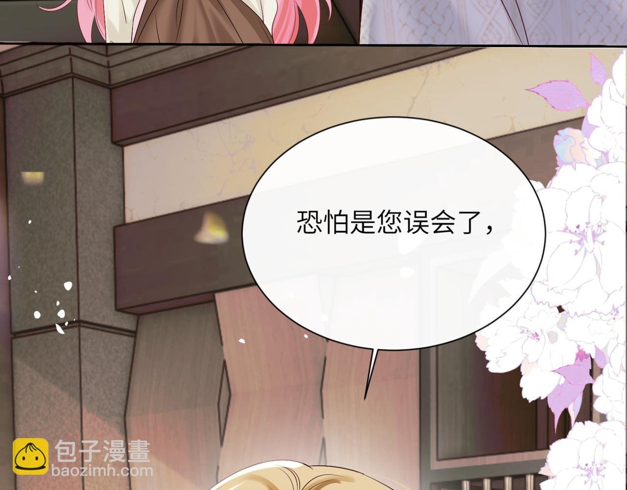 第50话 整顿公司