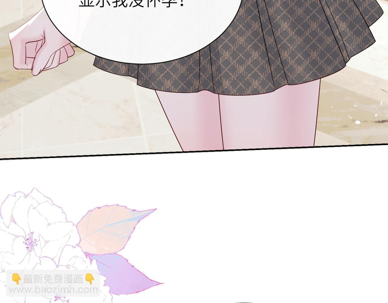 第50话 整顿公司