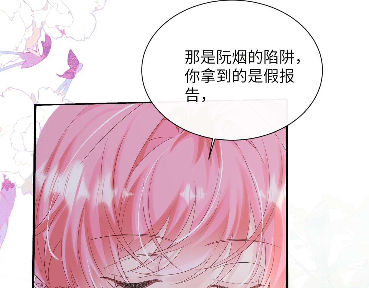 第50话 整顿公司