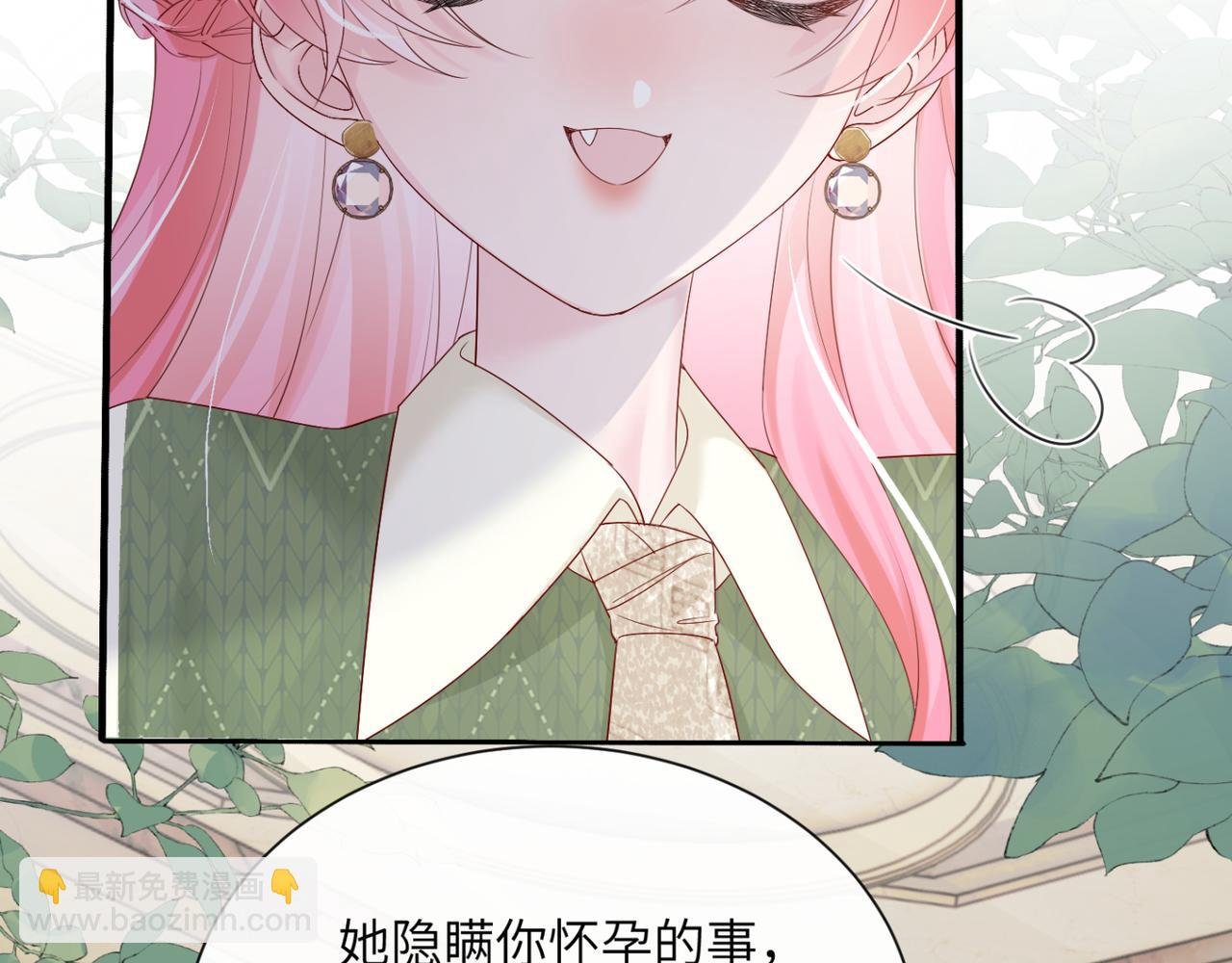 第50话 整顿公司