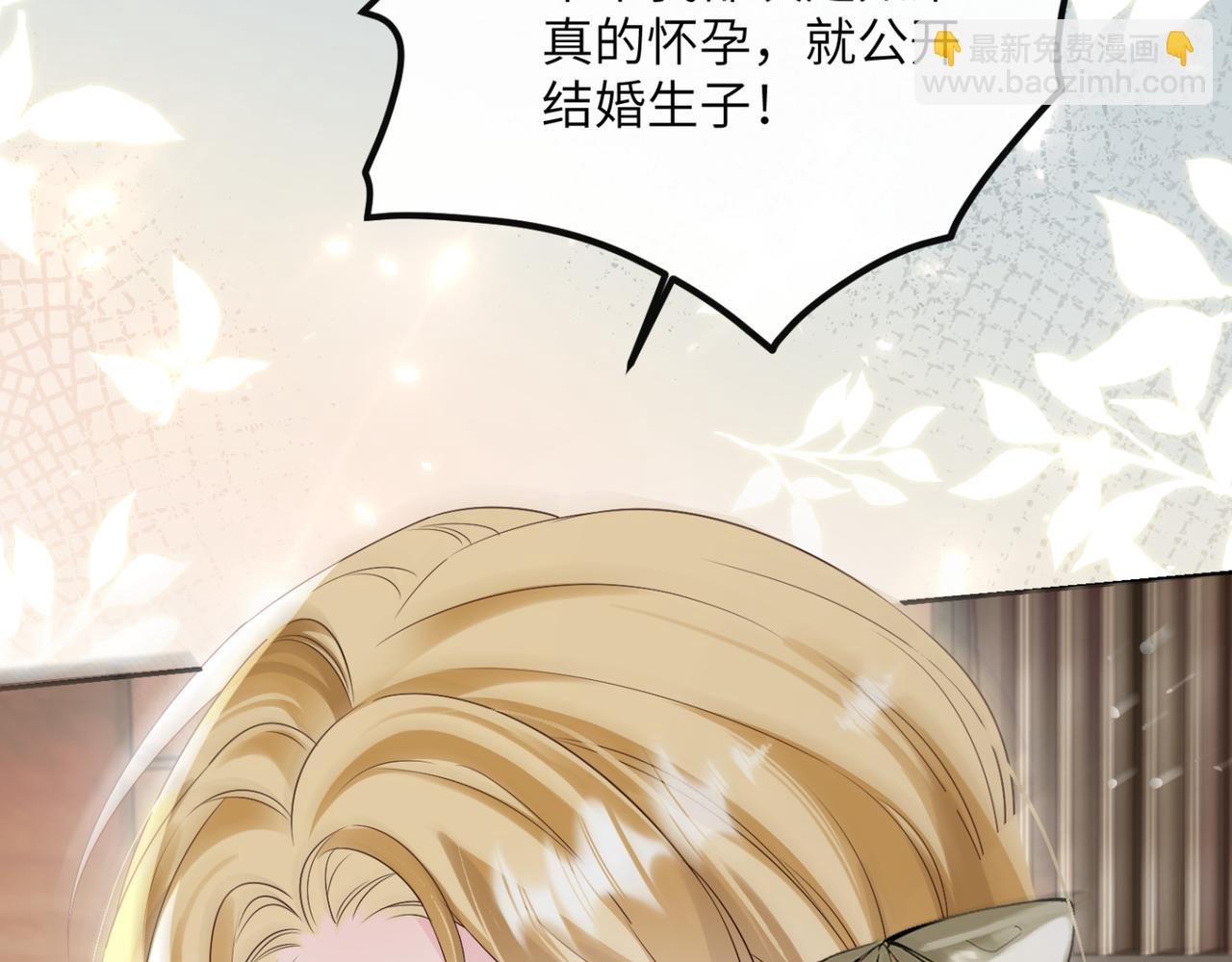 第50话 整顿公司