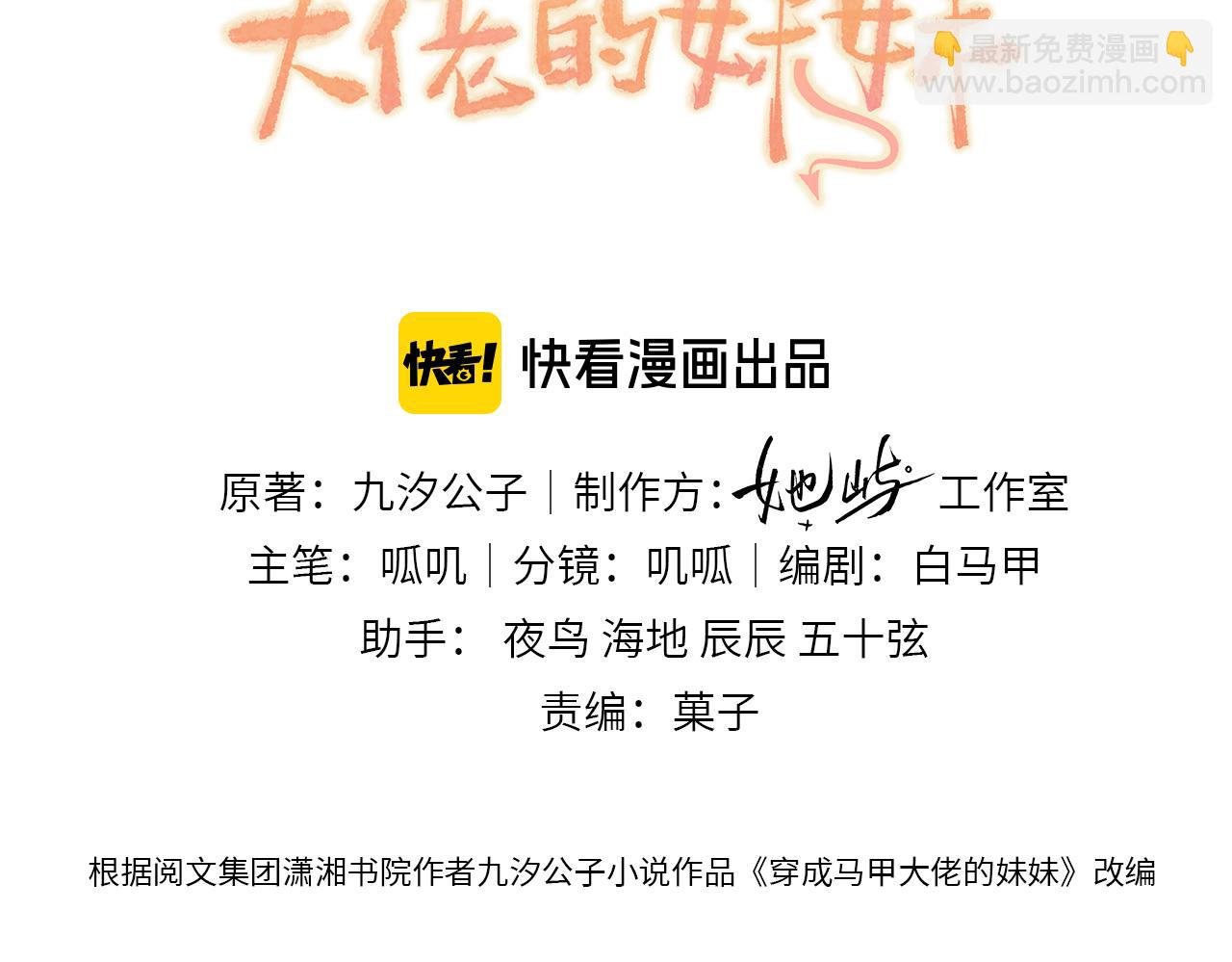 第51话 阴魂不散的薛铎