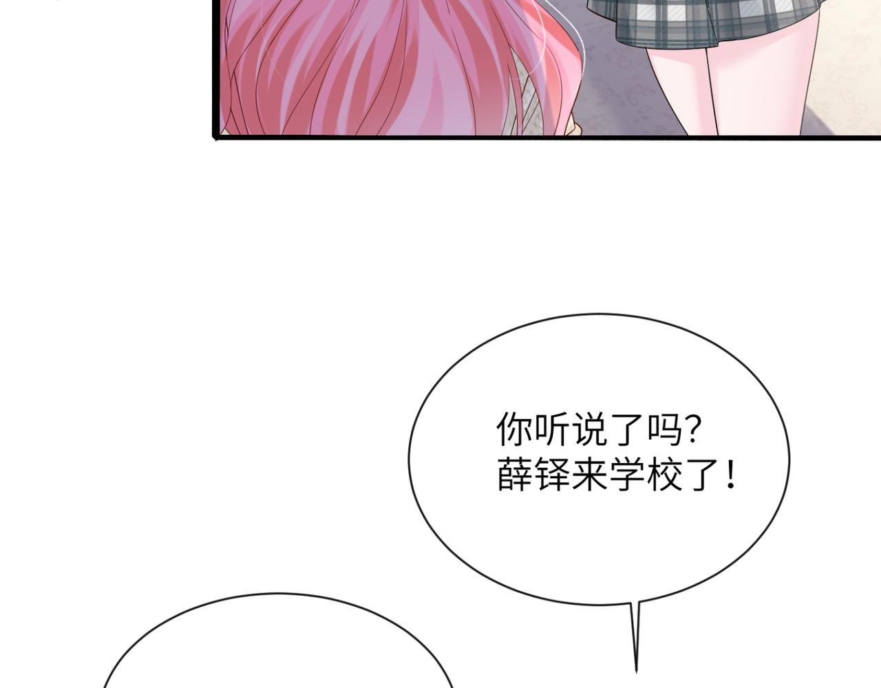 第51话 阴魂不散的薛铎