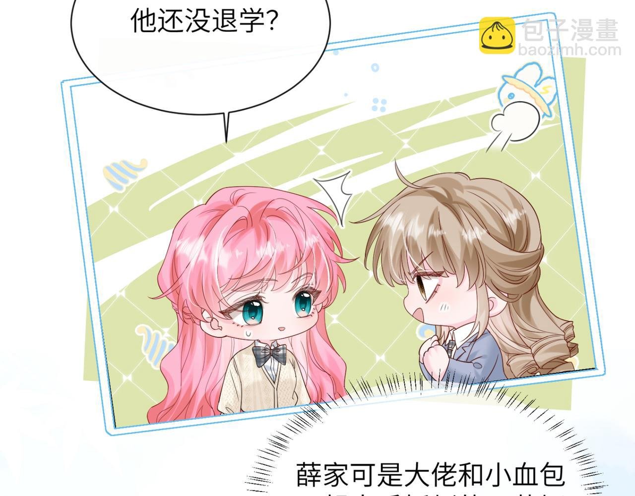 第51话 阴魂不散的薛铎