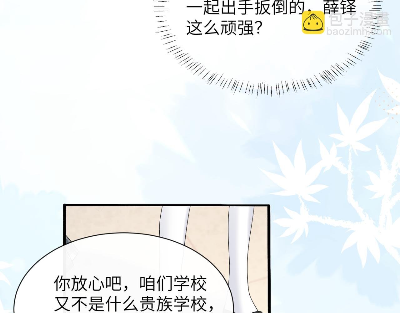 第51话 阴魂不散的薛铎