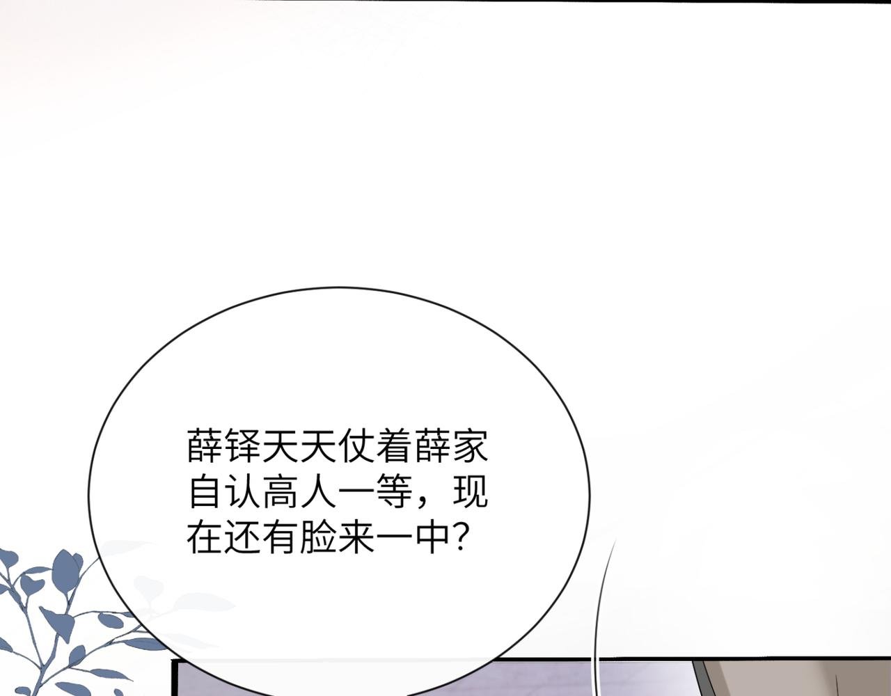 第51话 阴魂不散的薛铎