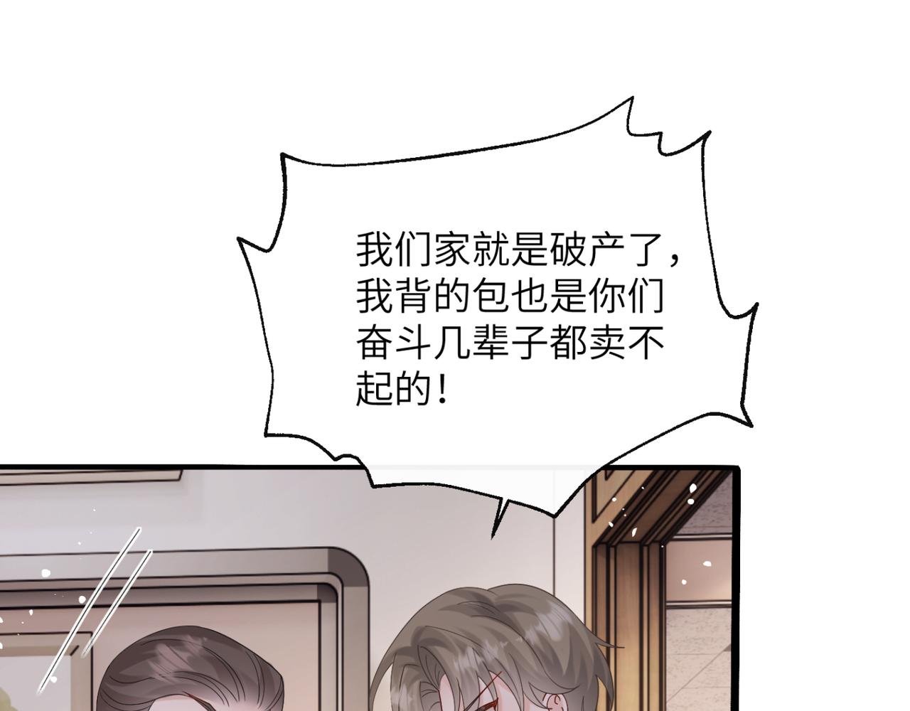 第51话 阴魂不散的薛铎