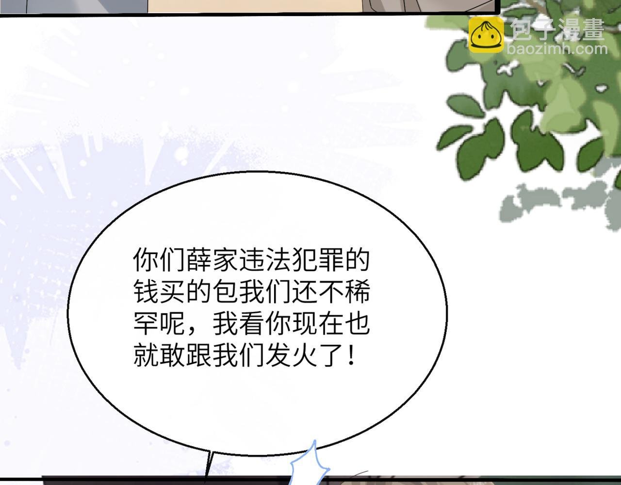 第51话 阴魂不散的薛铎