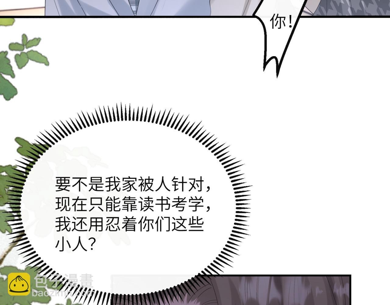 第51话 阴魂不散的薛铎