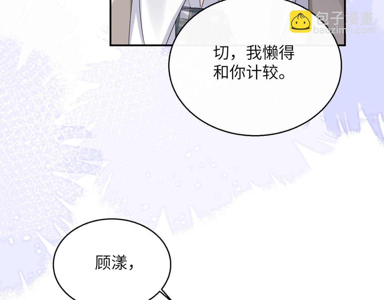 第51话 阴魂不散的薛铎