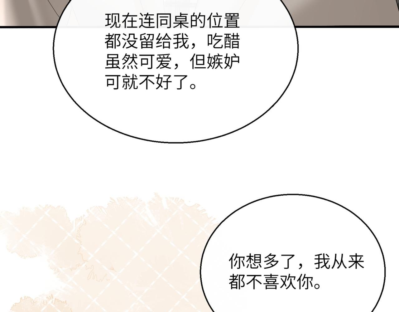 第51话 阴魂不散的薛铎