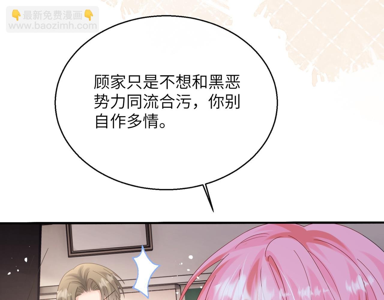 第51话 阴魂不散的薛铎