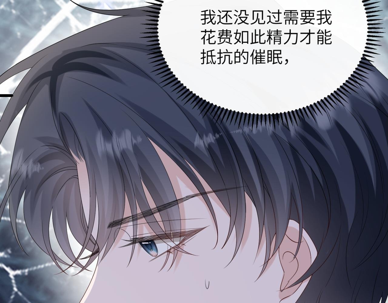 第52话 求助？