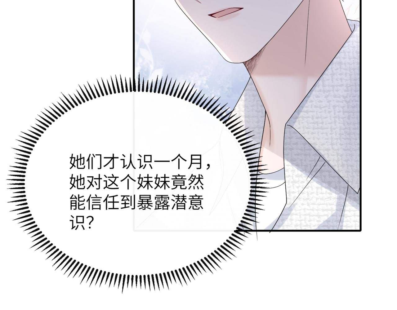 第52话 求助？