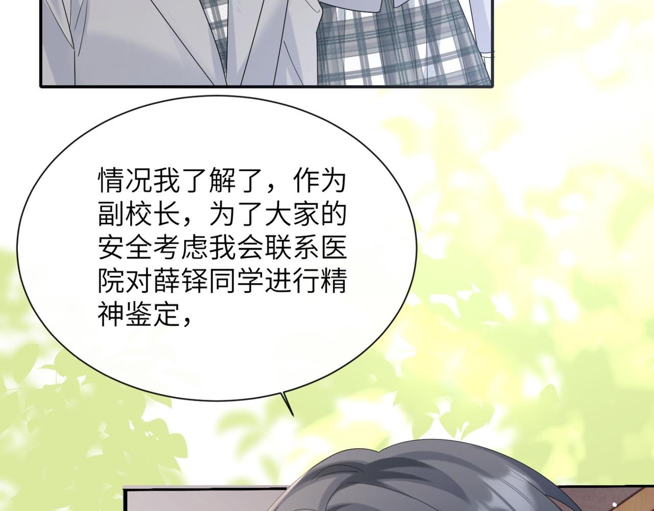 第52话 求助？