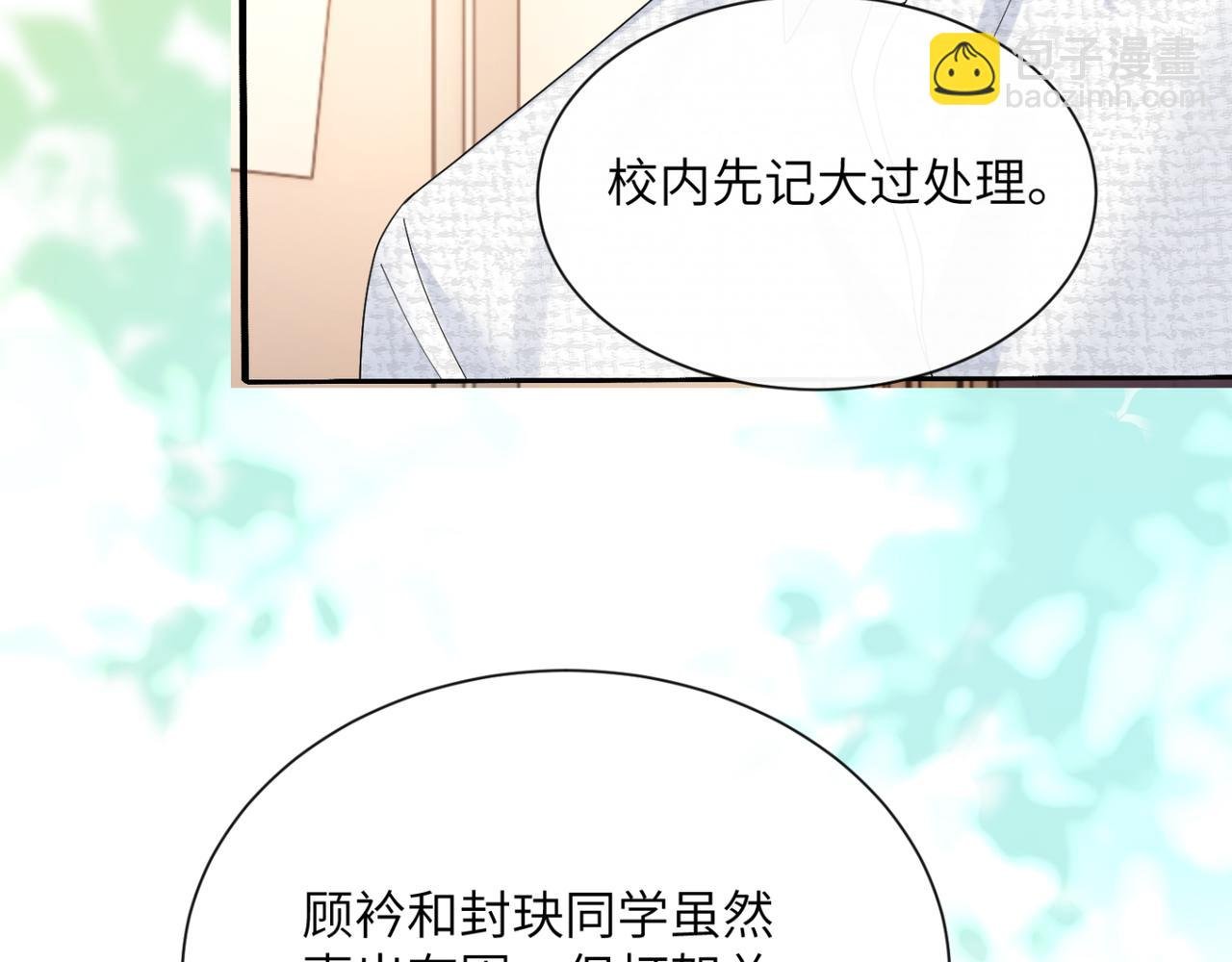 第52话 求助？