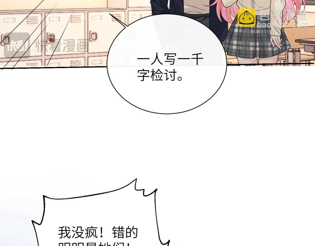 第52话 求助？