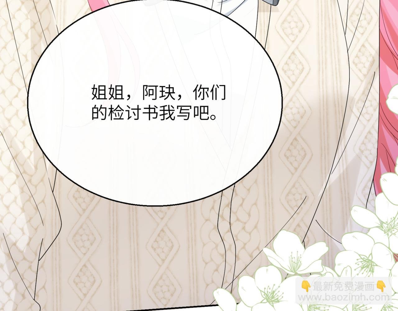 第52话 求助？