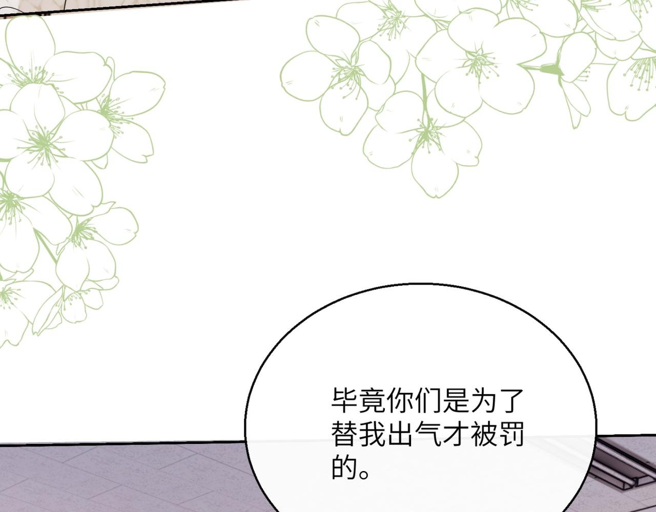 第52话 求助？