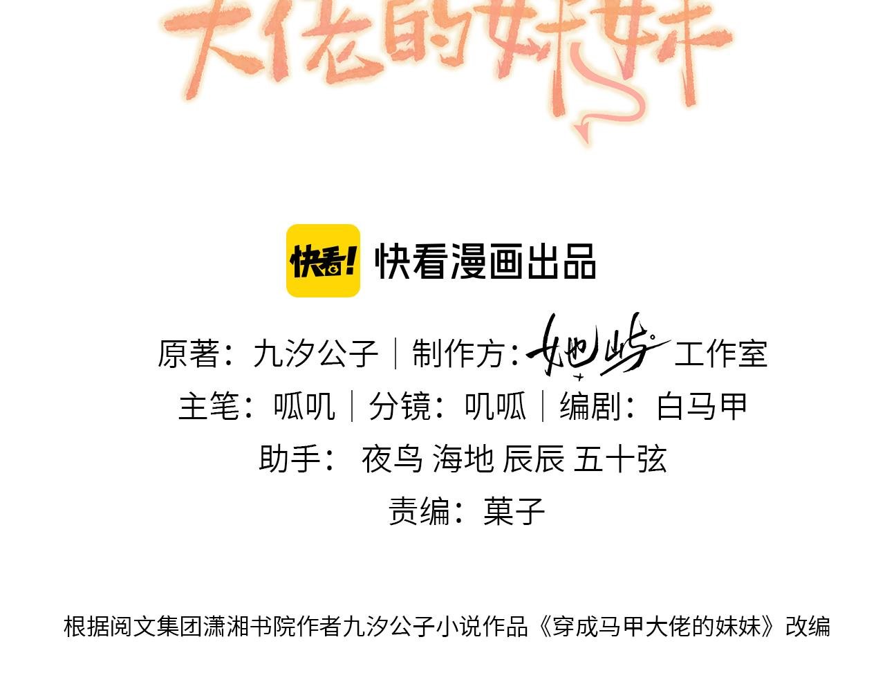 第45话 告白