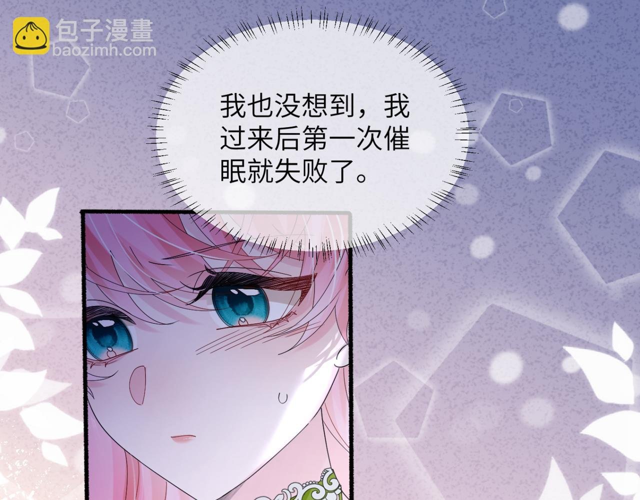 第45话 告白