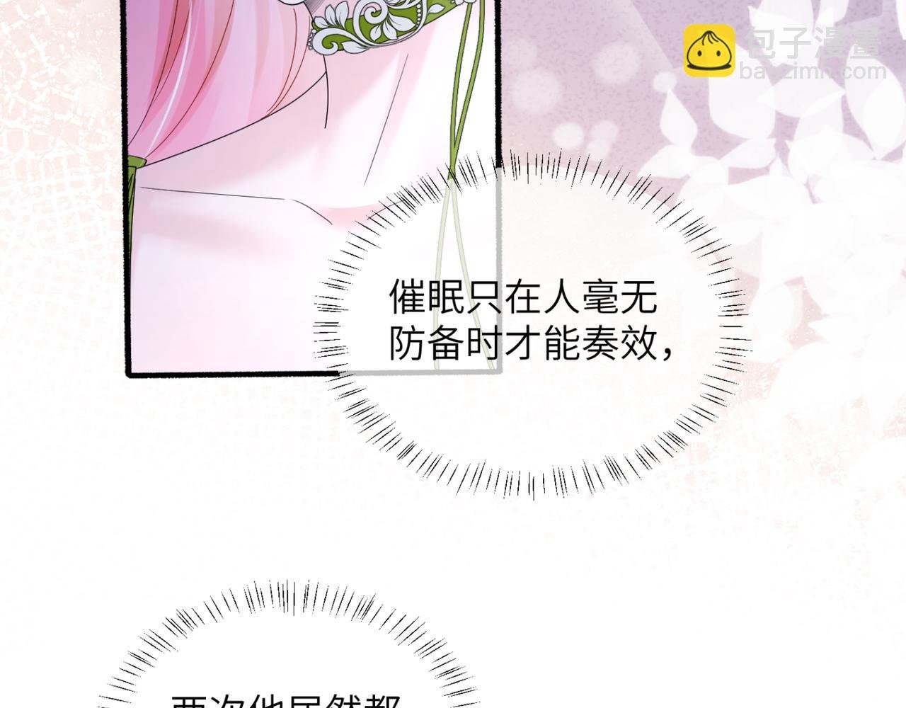 第45话 告白