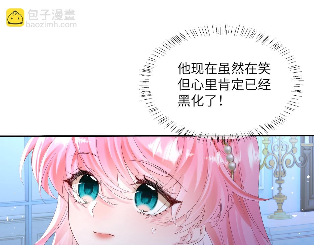 第45话 告白