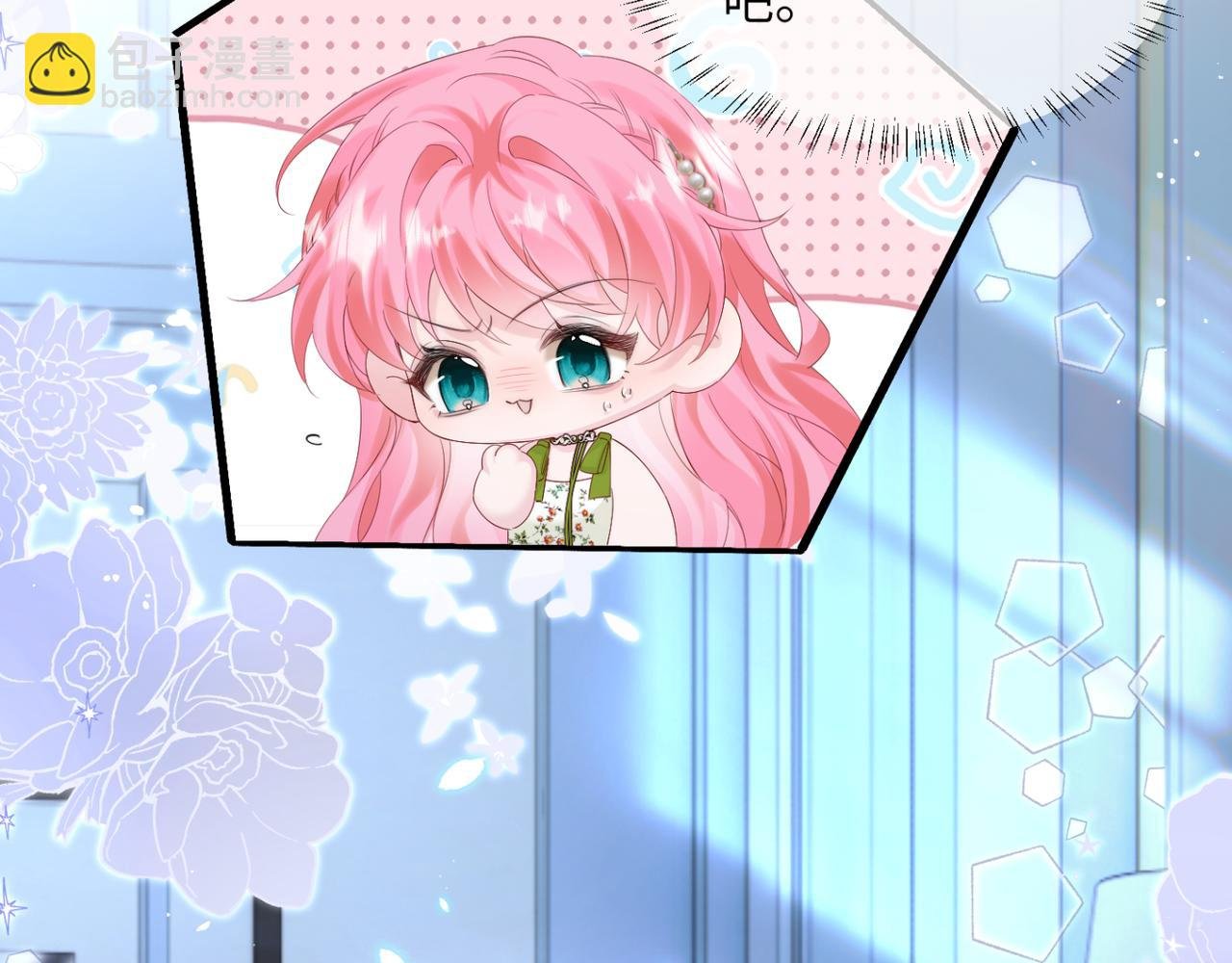 第45话 告白