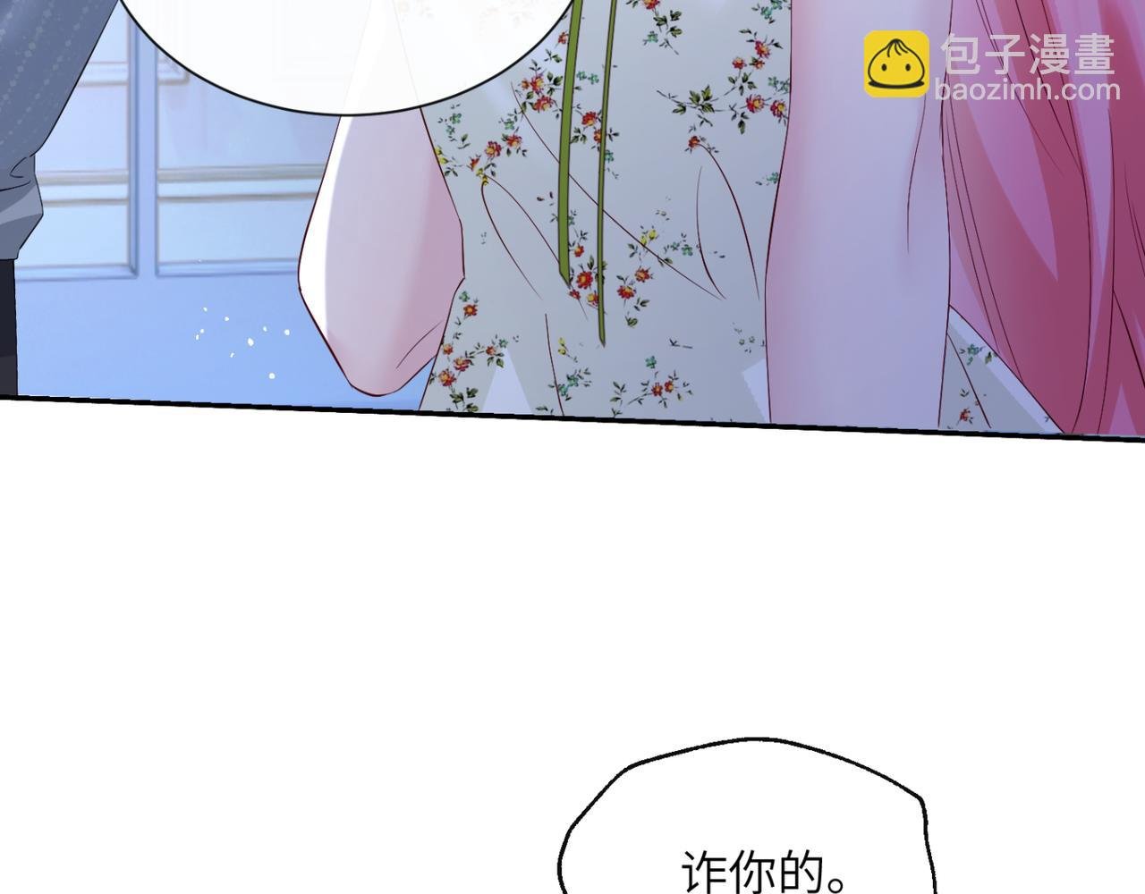第45话 告白