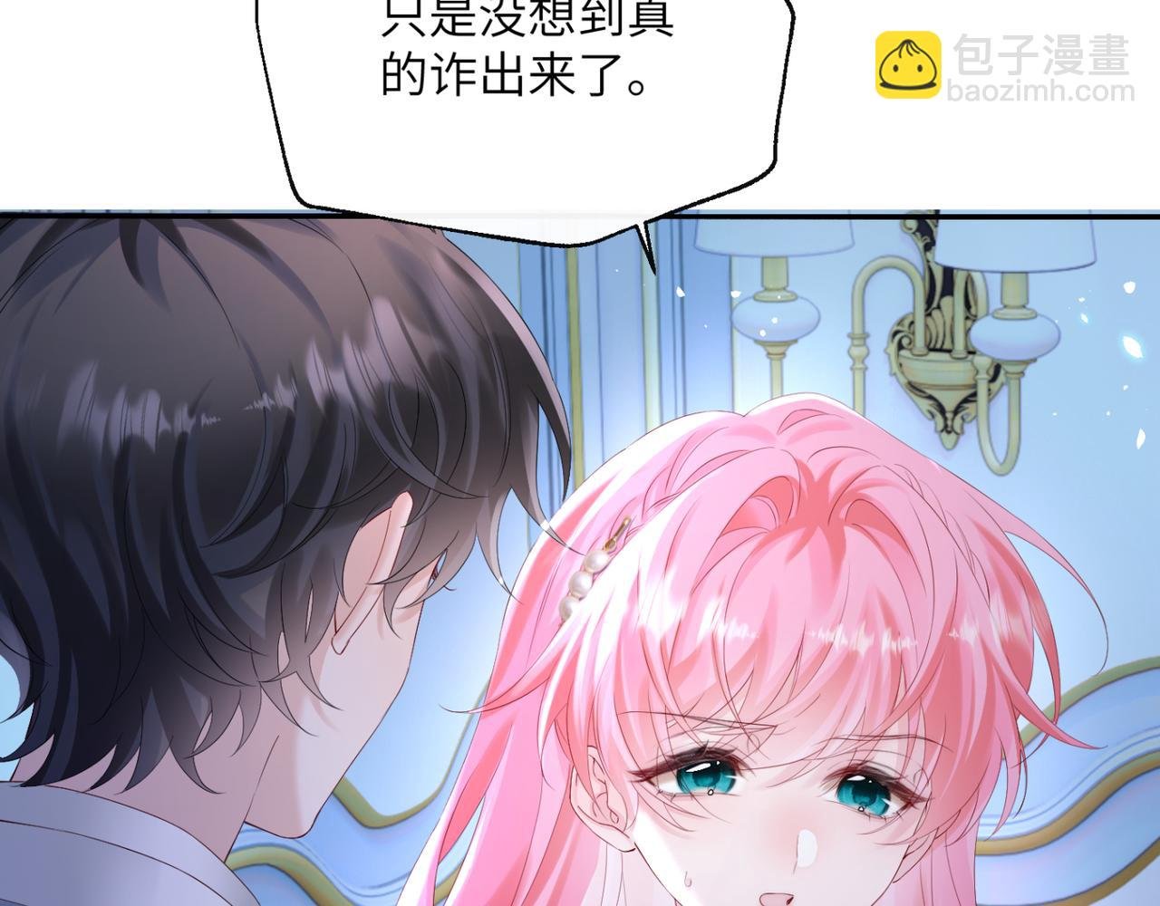 第45话 告白