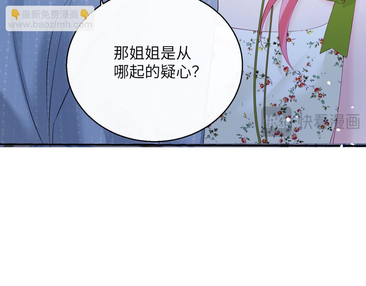 第45话 告白